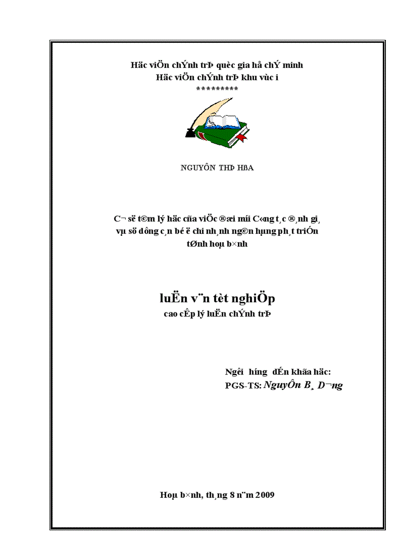 Cơ sở tâm lý học của việc đổi mới công tác đánh giá và sử dụng cán bộ ở chi nhánh ngân hàng phát triển tỉnh Hòa Bình