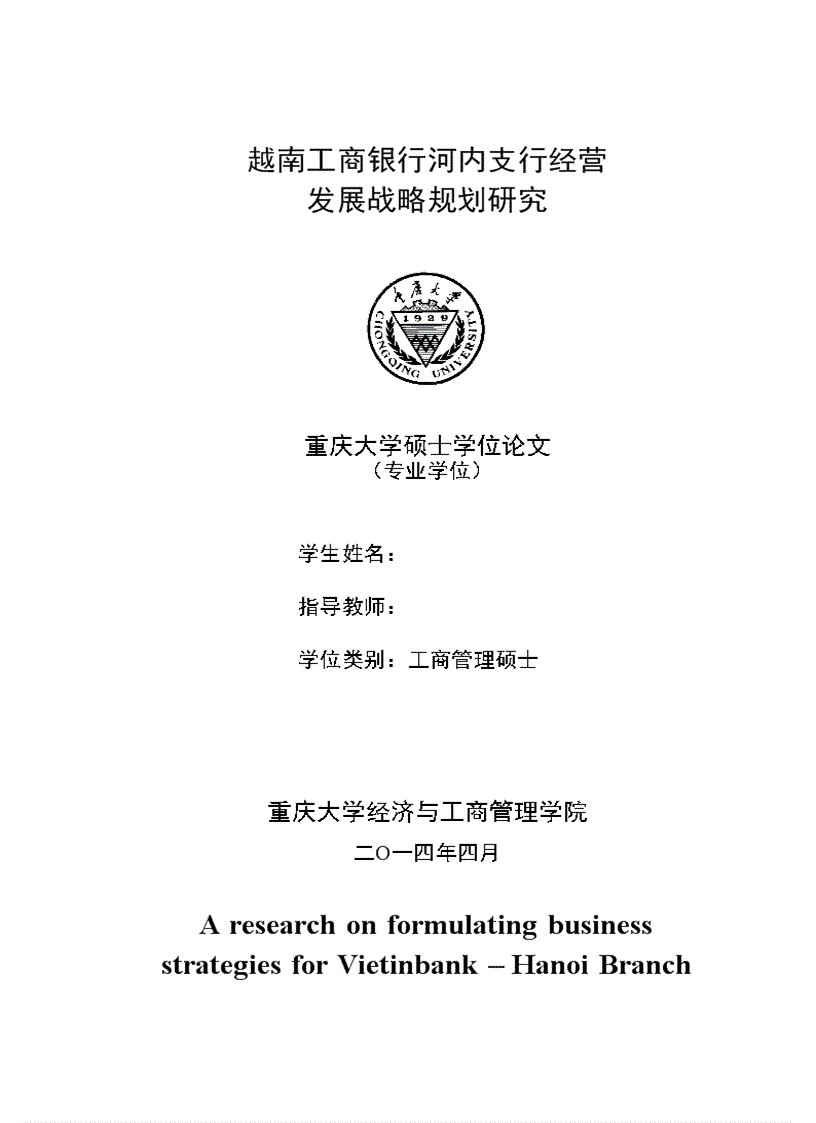 AThesis Submitted to Chongqing Universityin Partial Fulfillment of the Requirement forProfessional Degree