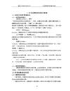 AThesis Submitted to Chongqing Universityin Partial Fulfillment of the Requirement forProfessional Degree