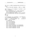 AThesis Submitted to Chongqing Universityin Partial Fulfillment of the Requirement forProfessional Degree