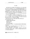 AThesis Submitted to Chongqing Universityin Partial Fulfillment of the Requirement forProfessional Degree