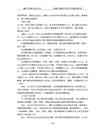 AThesis Submitted to Chongqing Universityin Partial Fulfillment of the Requirement forProfessional Degree