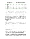 AThesis Submitted to Chongqing Universityin Partial Fulfillment of the Requirement forProfessional Degree