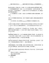 AThesis Submitted to Chongqing Universityin Partial Fulfillment of the Requirement forProfessional Degree