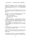 AThesis Submitted to Chongqing Universityin Partial Fulfillment of the Requirement forProfessional Degree