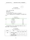 AThesis Submitted to Chongqing Universityin Partial Fulfillment of the Requirement forProfessional Degree