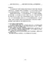 AThesis Submitted to Chongqing Universityin Partial Fulfillment of the Requirement forProfessional Degree