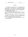 AThesis Submitted to Chongqing Universityin Partial Fulfillment of the Requirement forProfessional Degree