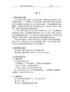 AThesis Submitted to Chongqing Universityin Partial Fulfillment of the Requirement forProfessional Degree