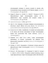 Nghiên cứu định lượng Isoniazid trong dịch sinh học bằng sắc ký lỏng hiệu năng cao tạo dẫn chất hóa trước cột