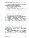 Tổ chức công tác kế toán vốn bằng tiền tại Công ty TNHH sản xuất và dịch vụ thưong mại Kim Anh