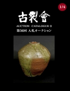 Auction Catalogue II