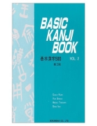 Basic Kanji Book Vol 2