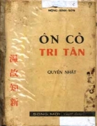 Ôn cố tri tân 温故知新 Xuất bản 1967 Quyển 1