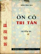 Ôn cố tri tân 温故知新 Xuất bản 1967 Quyển 3