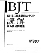 Học đọc hiểu tiếng nhật 読解 ２ ３ 日本語 能力 問題 対策