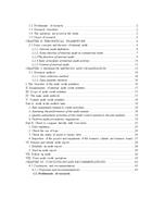 Sureying the internal creadit audit in Petrolimex group commercial joint stock bank