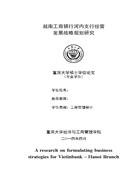 AThesis Submitted to Chongqing Universityin Partial Fulfillment of the Requirement forProfessional Degree